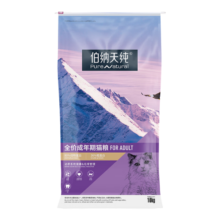 伯纳天纯猫粮 毛球管理蓝猫加菲博纳天纯猫粮 成猫10kg