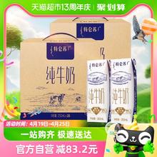 特仑苏 蒙牛特仑苏全脂纯牛奶250ml*16盒*2提