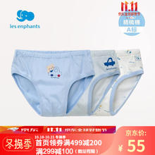 丽婴房 儿童内裤男童婴儿内裤男女宝宝 蓝色组(男宝3条装) 120cm/6岁