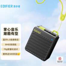 漫步者（EDIFIER）M0 便携式蓝牙音箱 户外迷你音箱音响 低音炮 蓝牙5.3 户外精致露营 陨石灰