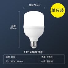 PLUS会员：雷士照明（NVC）LED灯泡球泡节能 E27大螺口 18瓦白光
