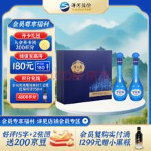 YANGHE 洋河 蓝色经典 口感绵柔梦之蓝M6礼盒装 52度 500mL 2瓶 礼盒