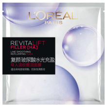 欧莱雅（L'OREAL） 面膜复颜玻尿酸导入膨润面膜补水保湿提拉紧致淡化细纹提亮面膜 淡纹面膜 20片
