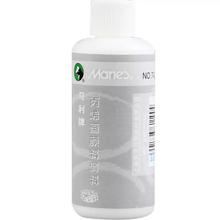 Marie's 马利 742 丙烯画颜料调和液 100ML