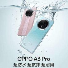 新品预售：OPPO A3 Pro 手机 4月12日正式发布