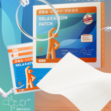 【对标狮王】急速镇痛蛛王冷敷贴