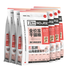 卫仕全阶段冻干猫粮 幼猫成猫通用宠物粮 五拼山海盛宴 【囤货】冻干猫粮1.5kg*6