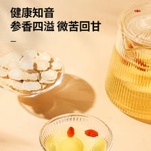 88VIP会员：青源堂 西洋参切片 100g