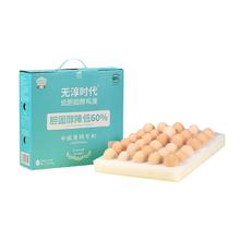 立减+首单 低胆固醇新鲜鸡蛋30枚