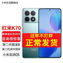 Xiaomi 小米 红米K70 Redmi5G手机 竹月蓝-12+256GB 四色同价 智能手机