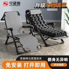 百亿补贴：守望者 折叠折叠床办公室睡椅午睡椅靠背椅宿舍阳台家用休闲