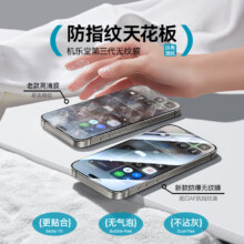 机乐堂 iPhone全系列4k高清全屏膜 防指纹 2片 送贴膜神器