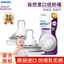 AVENT 新安怡 奶瓶原装进口奶嘴 0-1月 单只