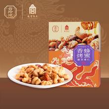 云玲珑 香烤蜂蜜每日坚果7日装