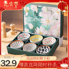 CERAMICS 佩尔森 中式礼盒装陶瓷米饭碗 藤春晓 4.5英寸 6只装
