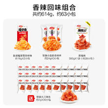 WeiLong 卫龙 辣条零食大礼包爆款零食亲嘴烧魔芋爽麻辣小零食休闲食品小吃