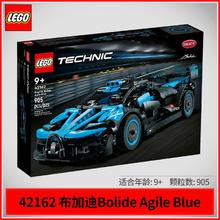 百亿补贴：LEGO 乐高 机械组42162布加迪Bolide赛跑汽车积木玩具
