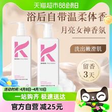 88VIP会员：倍膳健 沐浴露液乳男女士通用