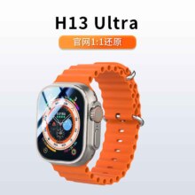 plus会员:天禾元创 华强北H13Ultra 锌合金真空镀 智能手表