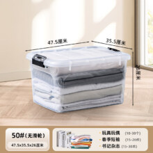 再补券、PLUS会员：Citylong 禧天龙 加厚大号透明收纳箱 搬家箱50# *3件