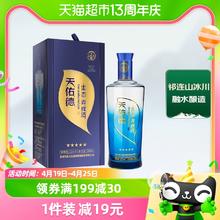 天佑德 青稞酒 生态五星 52度 清香型白酒 500ml 单瓶