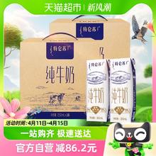 特仑苏 纯牛奶