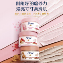多芬(Dove)身体滋润磨砂膏乳霜298g 澄糖椰香 温和磨砂 持久留香(新老包装随机发货)