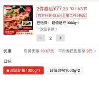 Hormel 荷美尔 早餐培根片烧烤经典食材培根片1000g/袋半成品