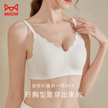 Miiow 猫人 内衣女无痕无钢圈文胸性感小胸聚拢薄款美背文胸一体隐形胸罩女