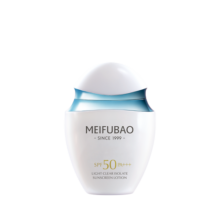 美肤宝水薄清透隔离防晒露SPF50PA+++60ml 摇摇乐防晒乳户外军训女男