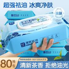 幽优吉品 擦脸湿巾纸洗脸湿巾男士专用擦脸去油湿纸巾洁面清洁湿巾小包便携