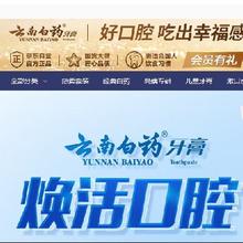 牙膏低至2.4元/支，牙膏好价专场