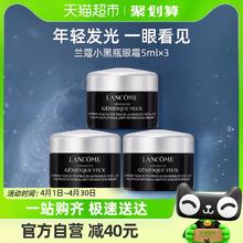 88VIP会员：LANCOME 兰蔻 小黑瓶发光眼霜 5ml*3瓶