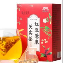 可用签到红包 红豆薏米祛湿茶20包