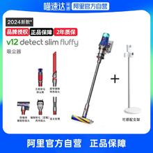 dyson 戴森 V12 Detect Slim Fluffy 手持无线吸尘器