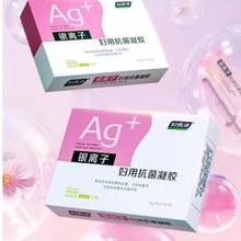 妇炎洁蔓越莓抗菌凝胶7支