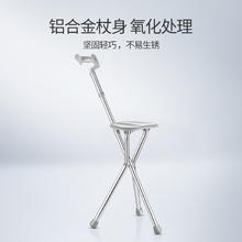 鱼跃 yuwell 鱼跃 老人手杖拐杖 YU872 助行器拐杖凳 三脚凳 铝合金
