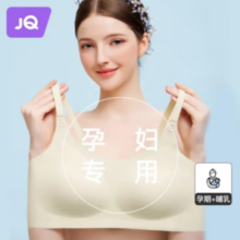 Joyncleon 婧麒 哺乳内衣薄款