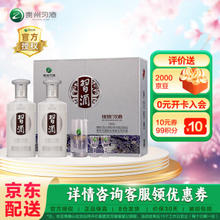 XIJIU 习酒 贵州 银质习酒第三代 53度 500mL 2瓶 （礼盒装）