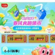 即享好券：京东 零食饮料会场 领取59-10/99-15/8折优惠券等
