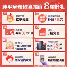 海信（Hisense）500小魔方全嵌冰箱四开门60cm零嵌入式平嵌冰箱十字无霜一级能效双变频BCD-500WMK1PU战神系列冠军