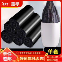 惠寻 京东自有品牌背心垃圾袋100只