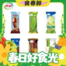 春焕新：yili 伊利 巧乐兹+伊利牧场18支+22支苦咖啡 心情 共42支（送须尽欢2支）