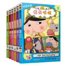 屁屁侦探动漫故事系列（全6册）3-6岁蒲蒲兰绘本桥梁书培养孩子专注力观察力幽默感和成就感