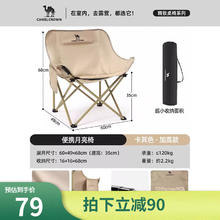 CAMEL 骆驼 户外露营折叠椅便携式靠背钓鱼凳子导演椅沙滩躺椅懒人月亮 1J32265970B卡其色