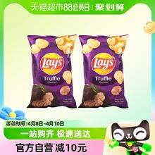 Lay's 乐事 进口乐事黑松露薯片新口味零食100g*2网红膨化食品下午茶休闲小吃