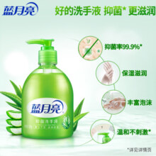 蓝月亮 芦荟抑菌洗手液300g*3瓶 抑菌99.9%  泡沫丰富易冲洗