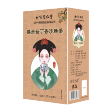 plus会员、需首购、掉落券:同仁堂（TRT）养生茶150g