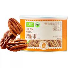 喵满分 碧根果仁170g健康坚果干货办公追剧干果零食香酥脆