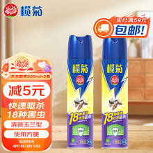 lanju 榄菊 速杀型气雾剂 600ml*2瓶 玉兰花香